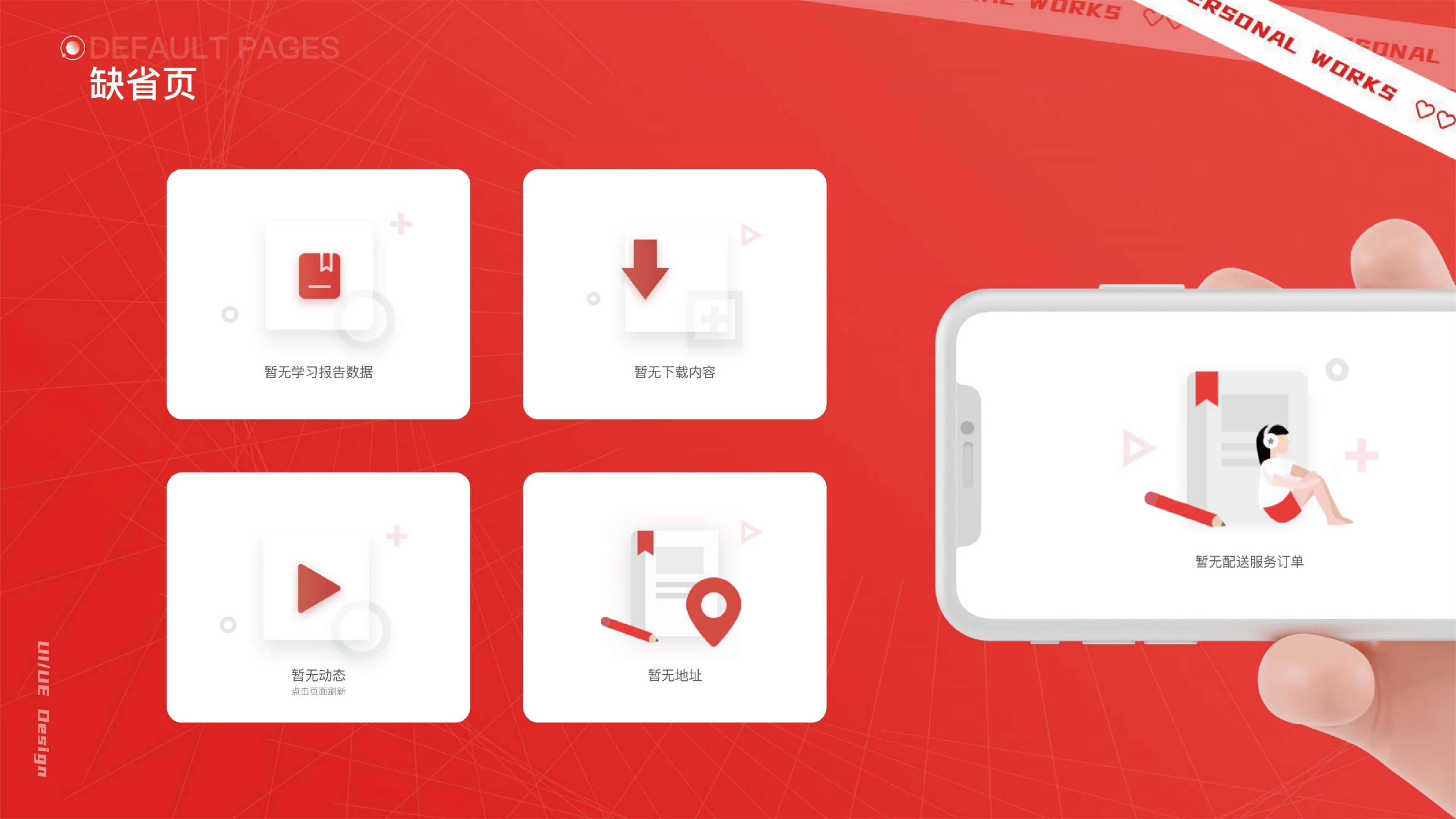 UI Project 17